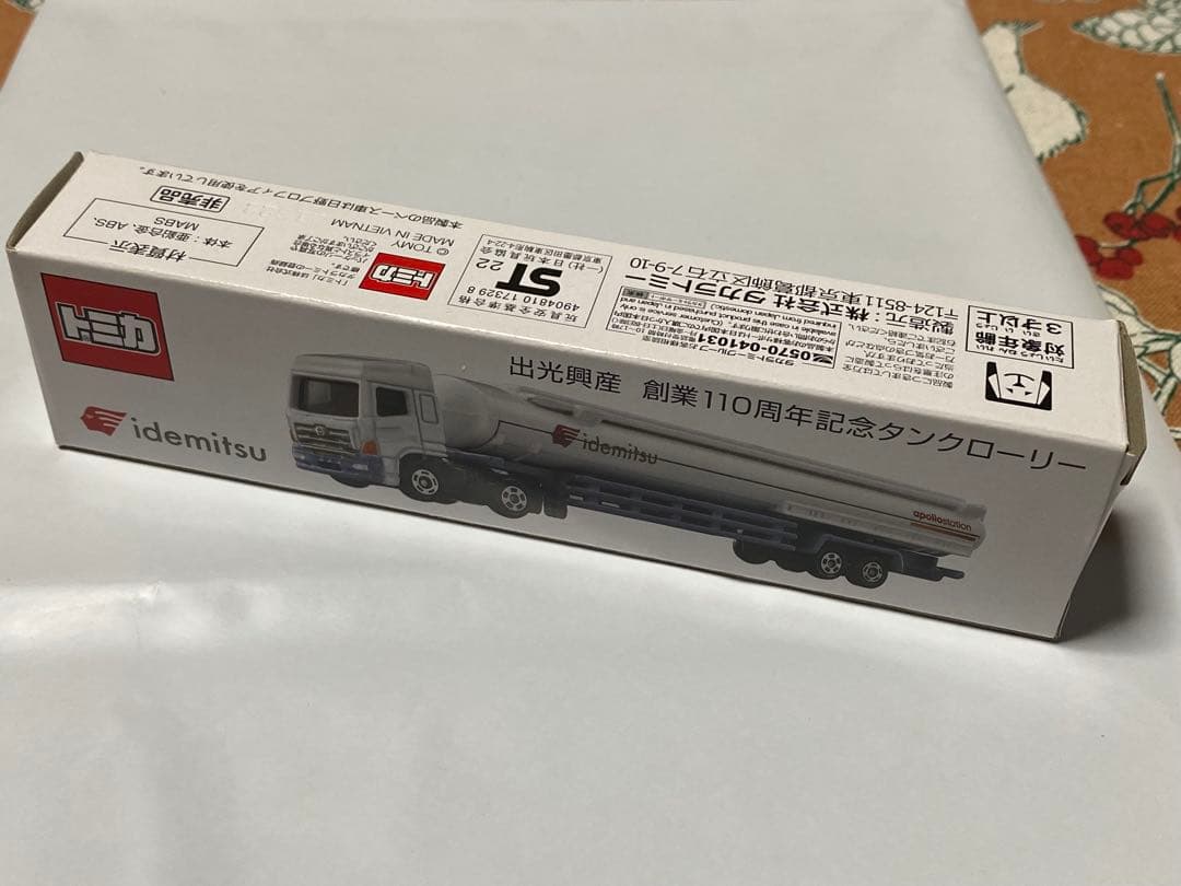 トミカidemitsu 出光興産創業110周年記念タンクローリー 【非売品】