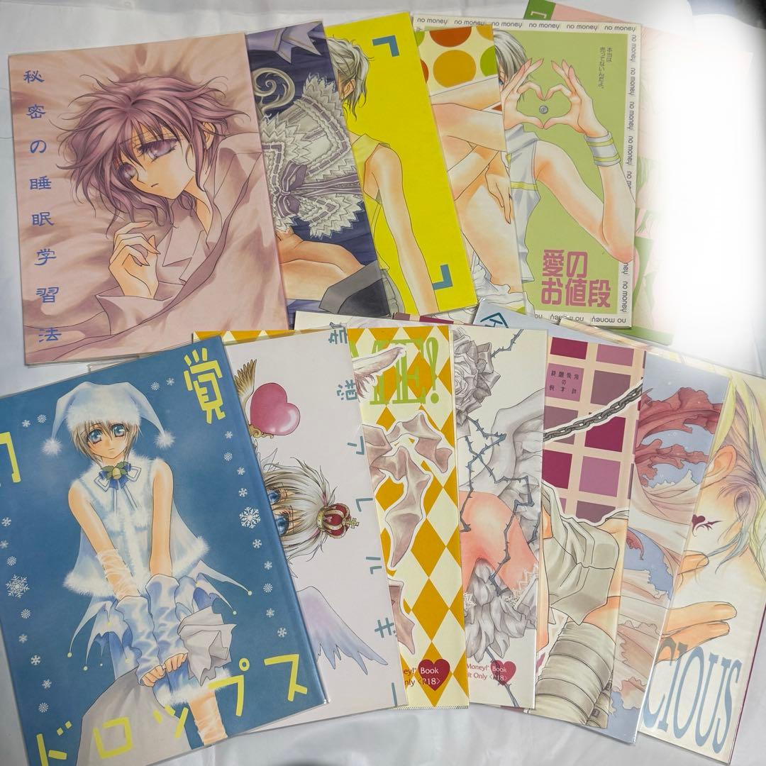 お金がないっ同人誌篠崎一夜サディスティック・モード香坂透 - メルカリ