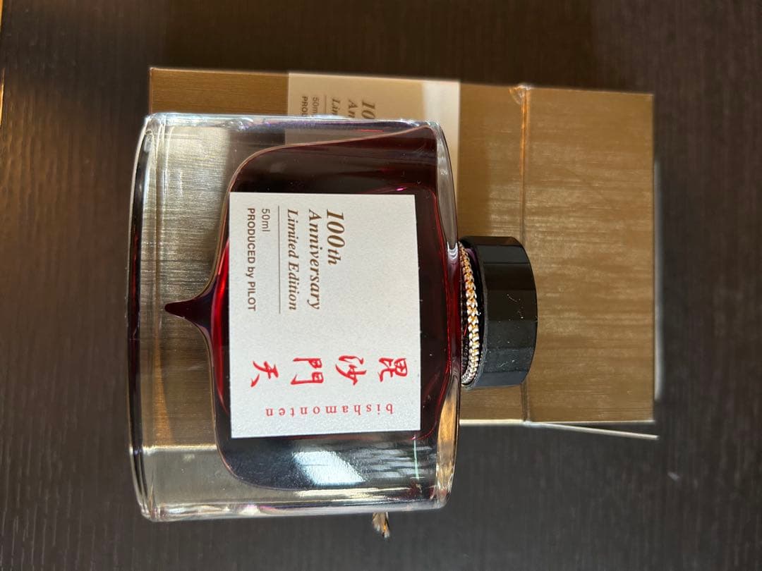 PILOT 100周年記念 限定インク 毘沙門天 50ml
