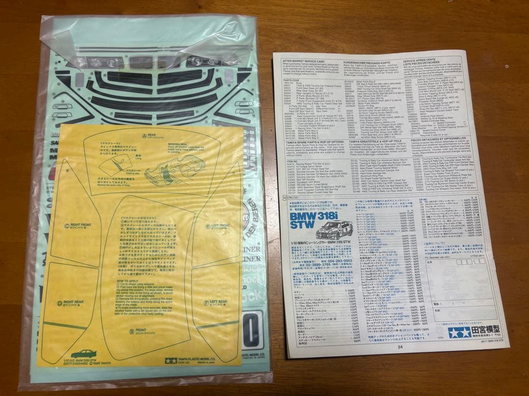 タミヤ TAMIYA BMW 318i STW TA-02 シャーシ1/10