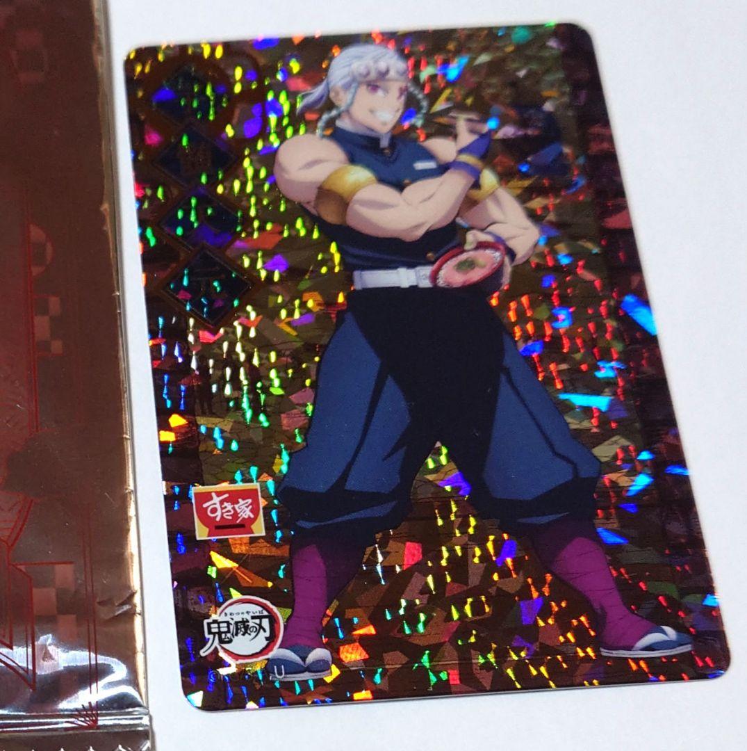 鬼滅の刃 すき家 カード ホロ 宇髄天元 もう派手派手だ - メルカリ