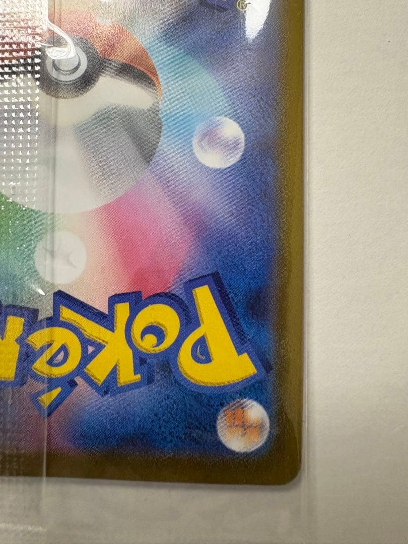 ピカチュウV プロモ　ゴールデンボックス　未開封　25th