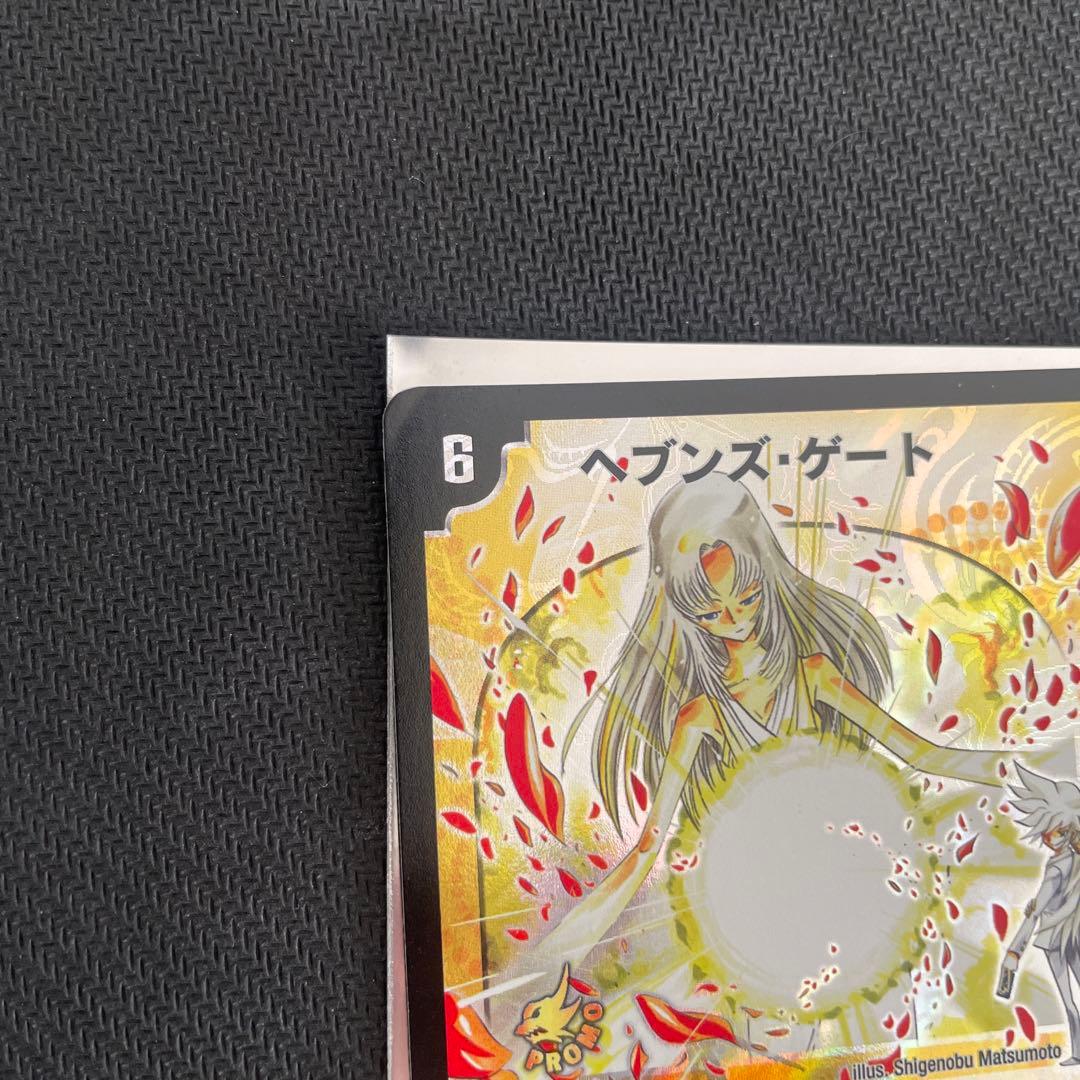 デュエルマスターズ　ドロマー天門　デッキ販売　オリジナル&アドバンス