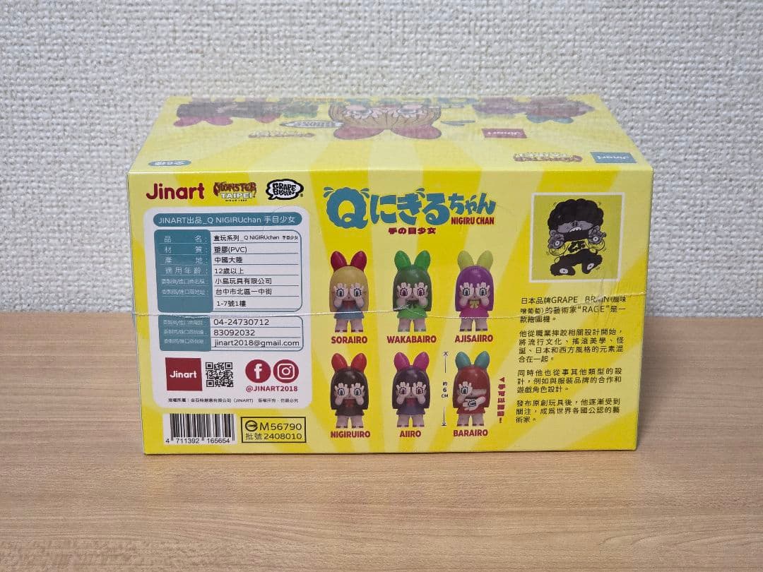 GRAPE BRAIN Qにぎるちゃん フィギュア BOX