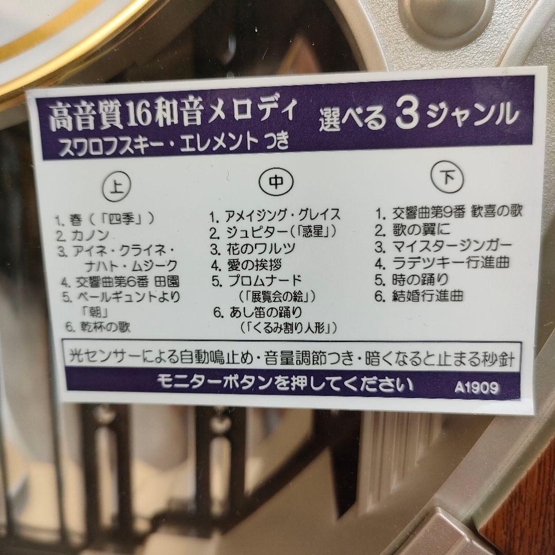 【迅速発送】SEIKO セイコー 電波掛時計 AM255B からくり時計