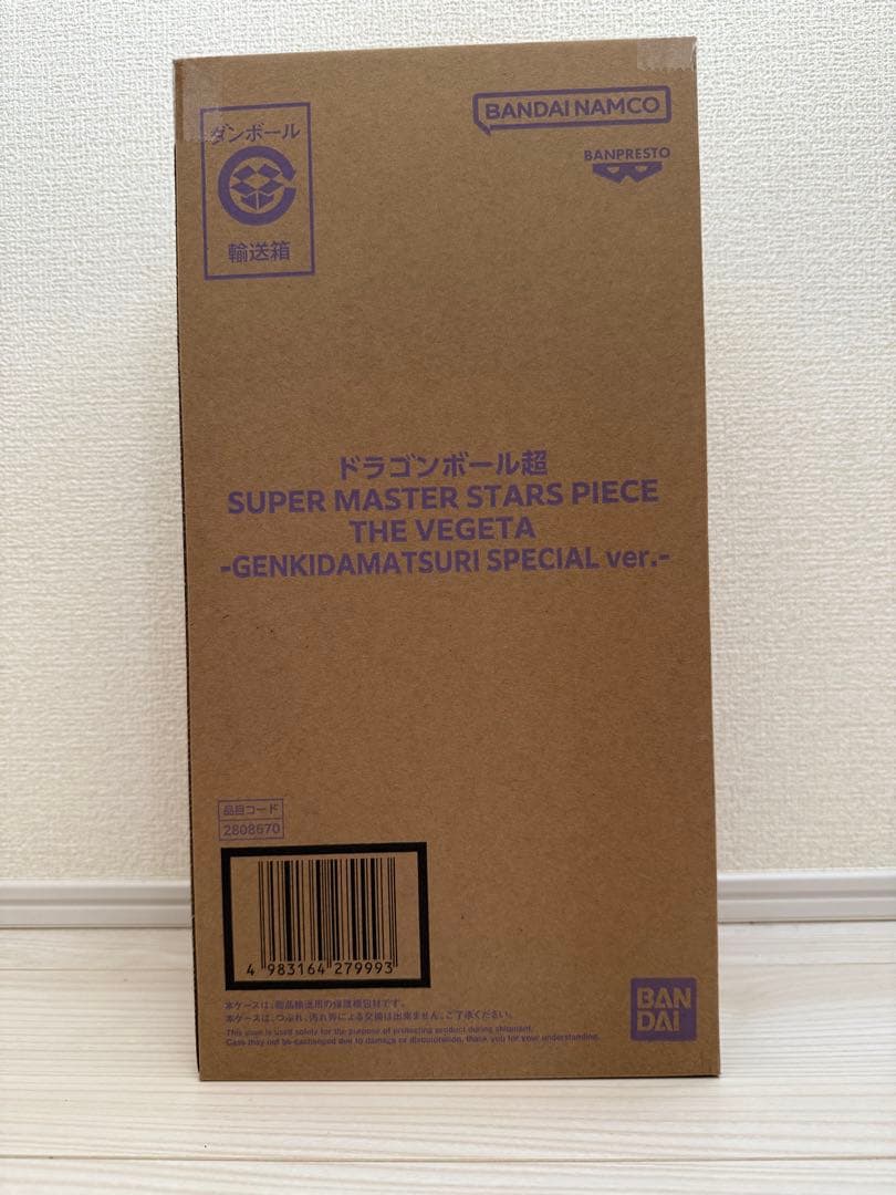 ドラゴンボール超 SMSP ベジータ ゲンキダマツリ 新品未開封 - メルカリ