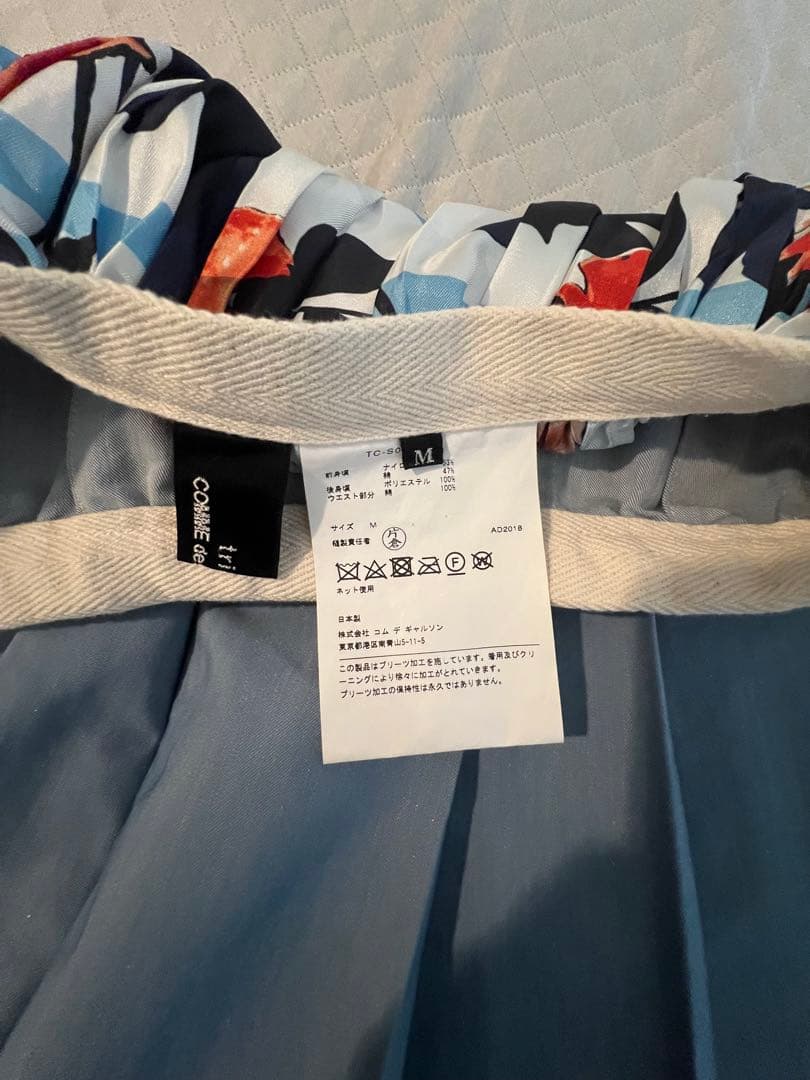 トリコ　コムデギャルソン　プリーツスカート