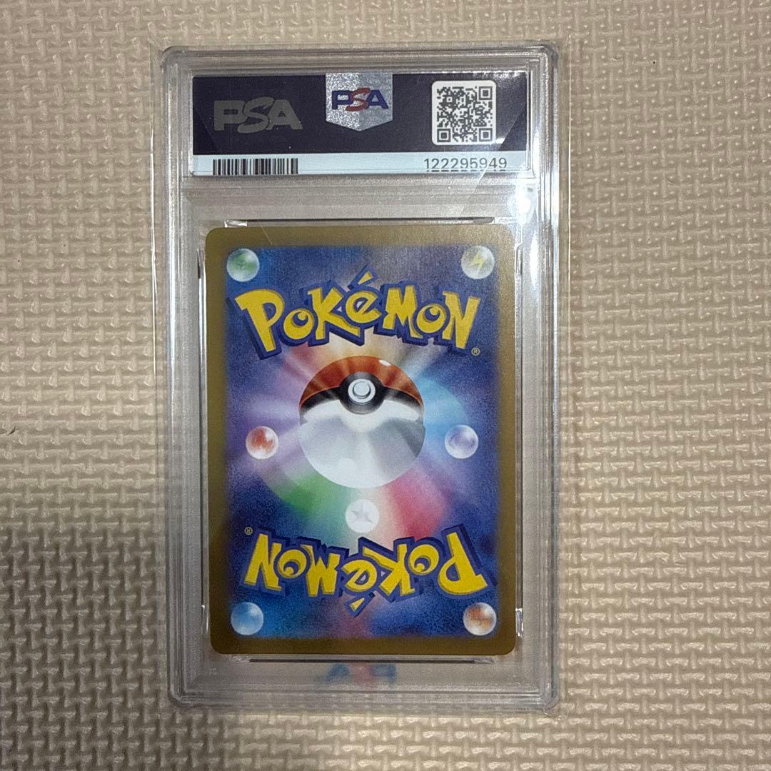 リーリエのアブリボンLillie's Ribombee PSA10 アートレア