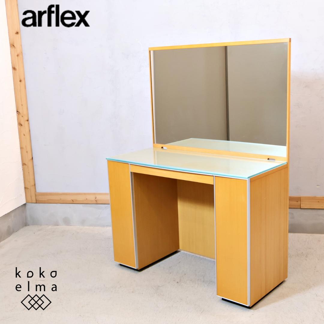 T1426☆美品☆アルフレックスコンポーザードレッサー鏡台化粧台