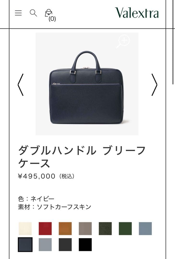 Valextra ダブルハンドル ブリーフケース