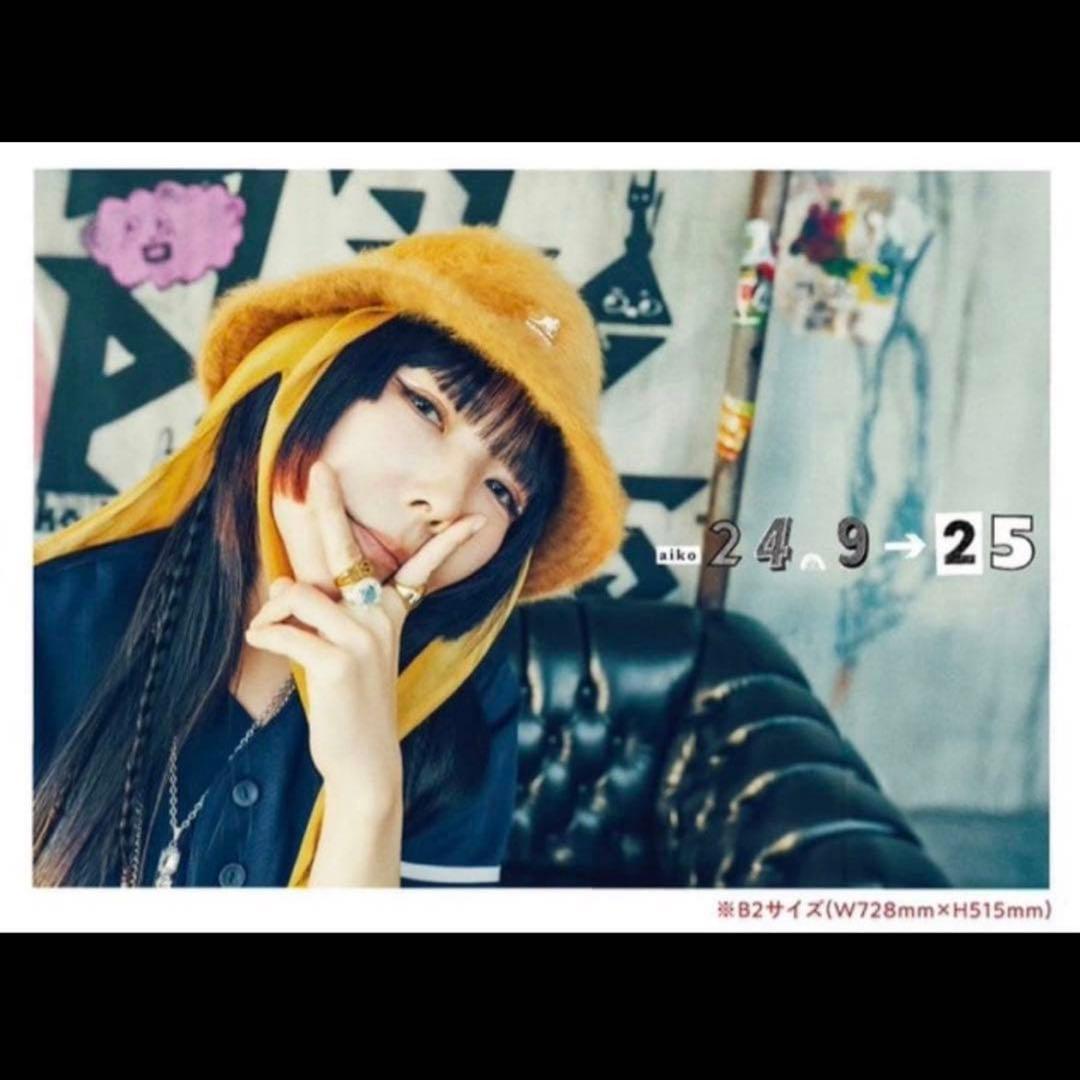 aiko 会場限定特典ポスター Love Like Pop 24.9 25 - メルカリ