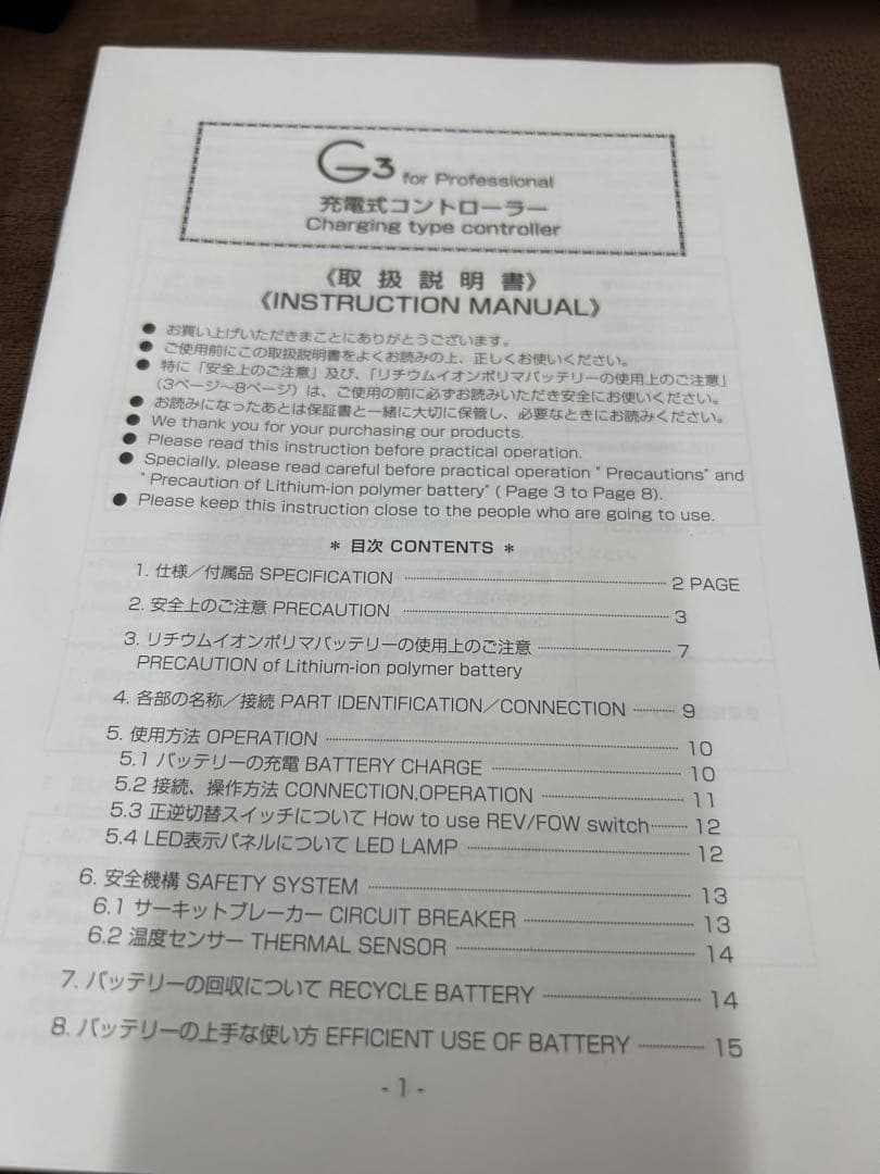 ウラワ工業　ネイルマシーン