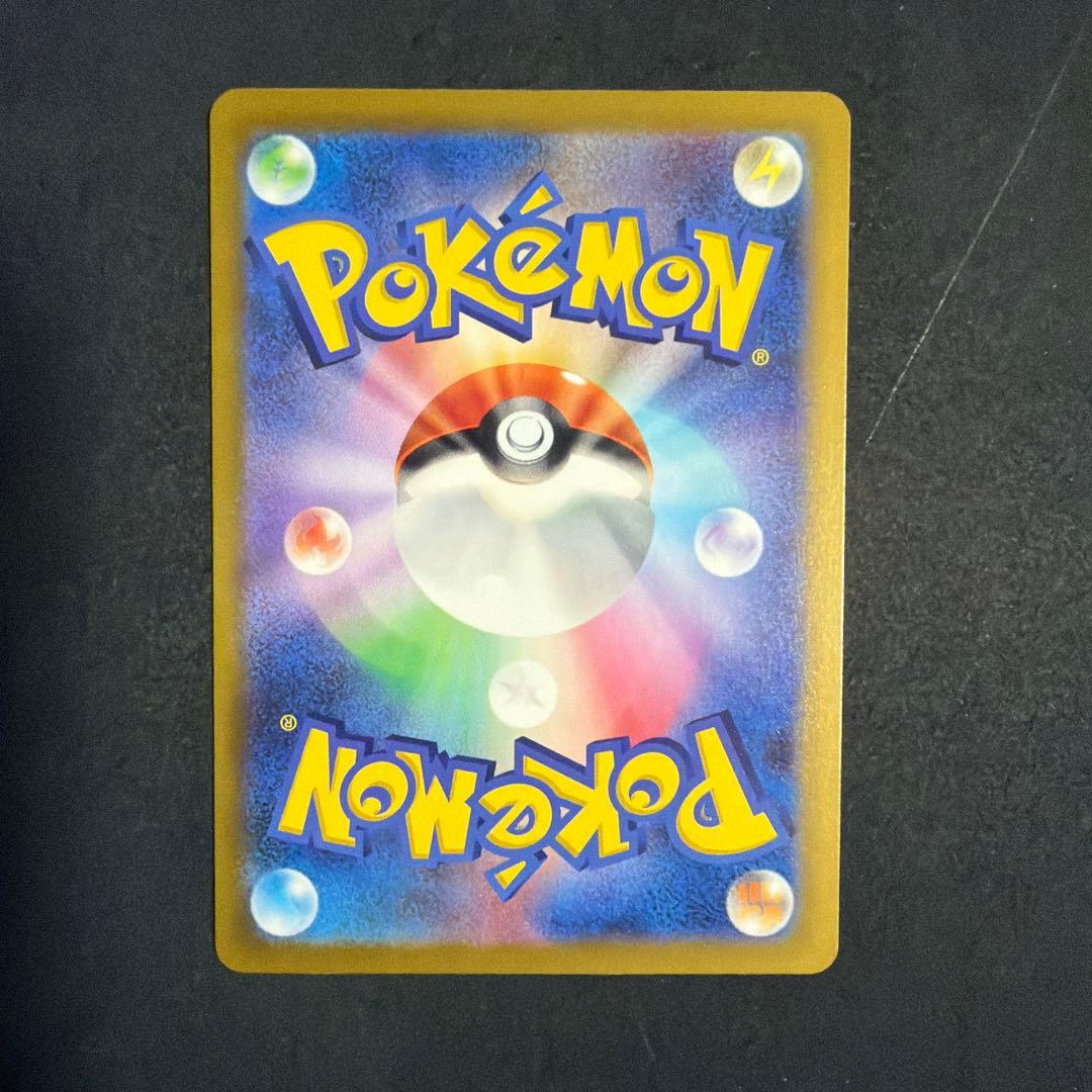 メガドリーム メガカイリューex SAR 246/193