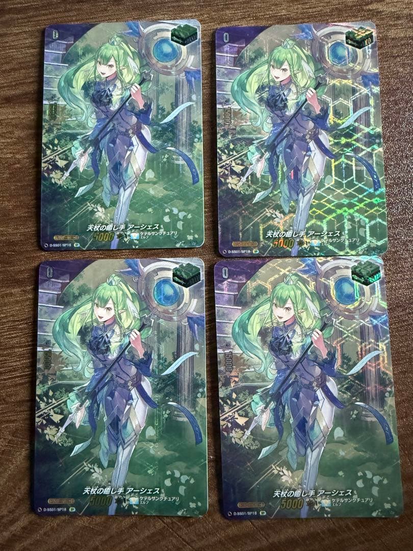 天杖の癒し手 アーシェス SP 4枚｜ヴァンガード 天杖の癒し