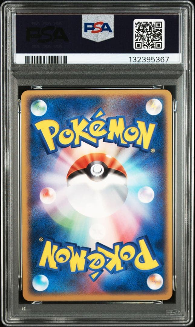 ニューラex psa10