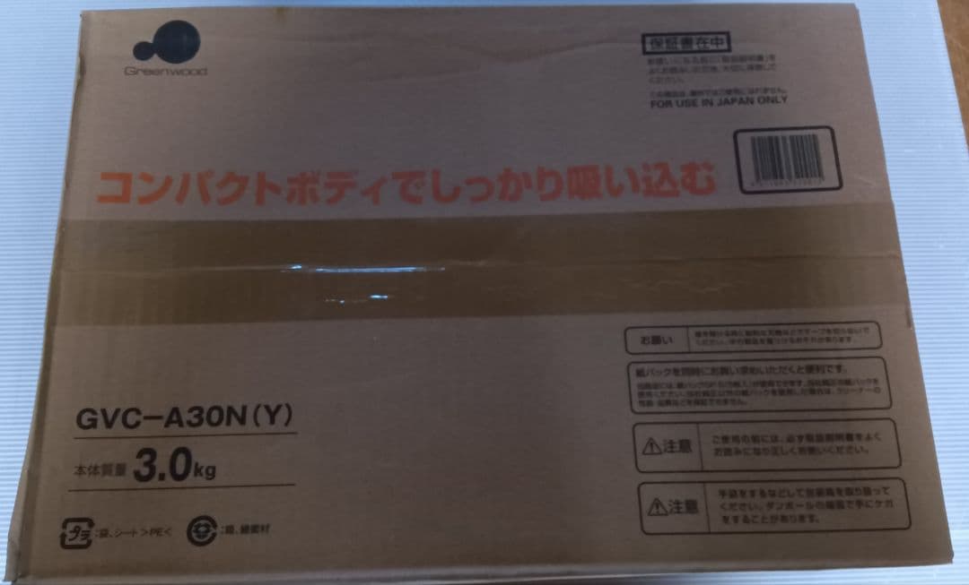 新品　Greenwood GVC-A30N(Y) サワーイエロー 新品 Greenwood GVC-A30N(Y) サワーイエロー 良品】グリーンウッド 紙