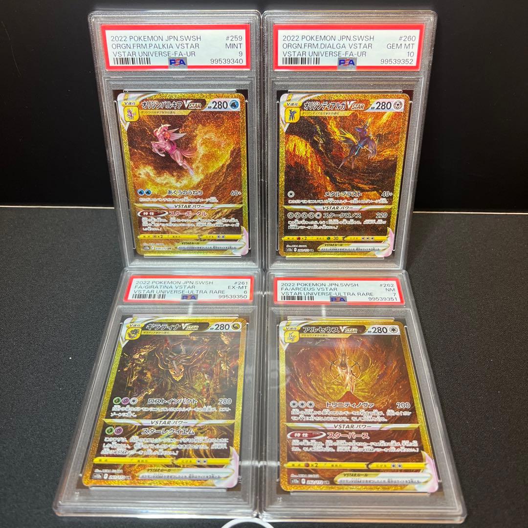 四神 URセット VSTARユニバース