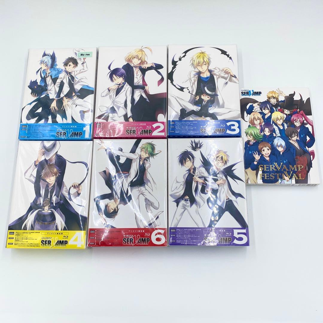 【匿名配送】サーヴァンプ アニメイト限定版全巻 BluRay＆イベント DVD