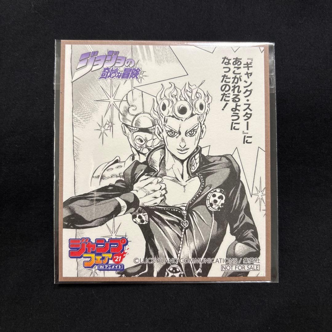 ジョジョの奇妙な冒険 ジョルノ・ジョバァーナ 特典 ミニ色紙 - メルカリ