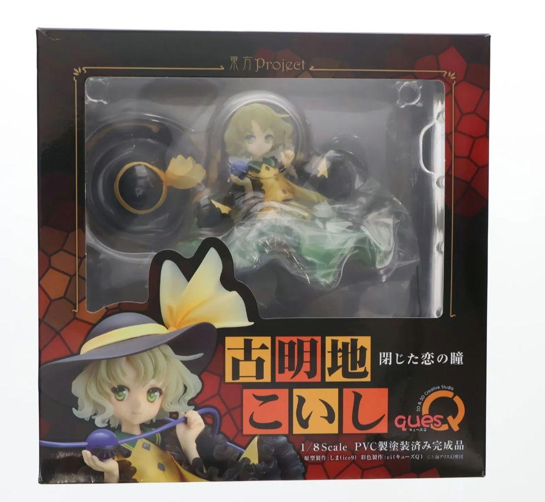古明地こいし東方Project 1/8 フィギュア