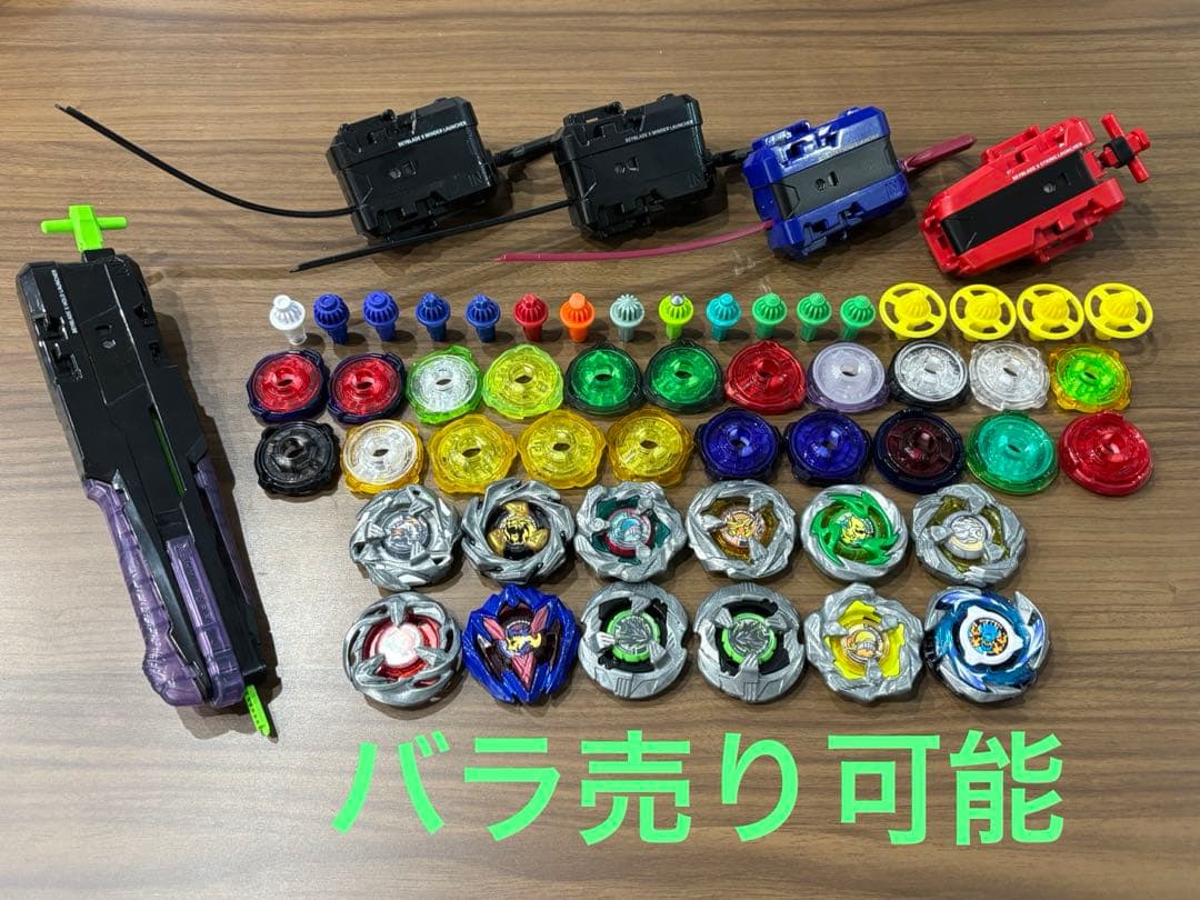 ベイブレード まとめ売り バラ売り可能 おもちゃ