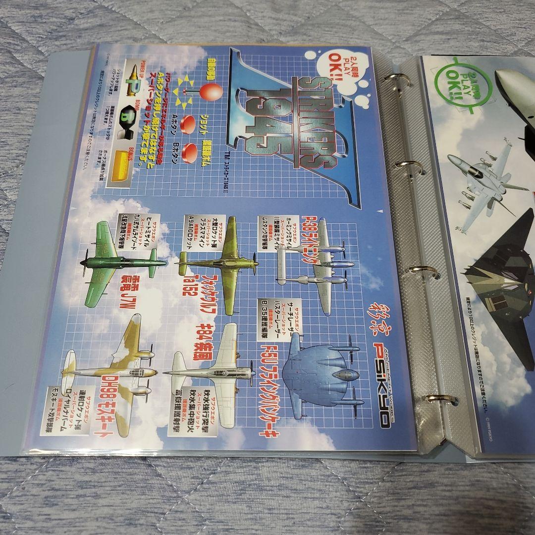 SW 彩京 SHOOTING LIBRARY Vol.1 限定版 中古 完品