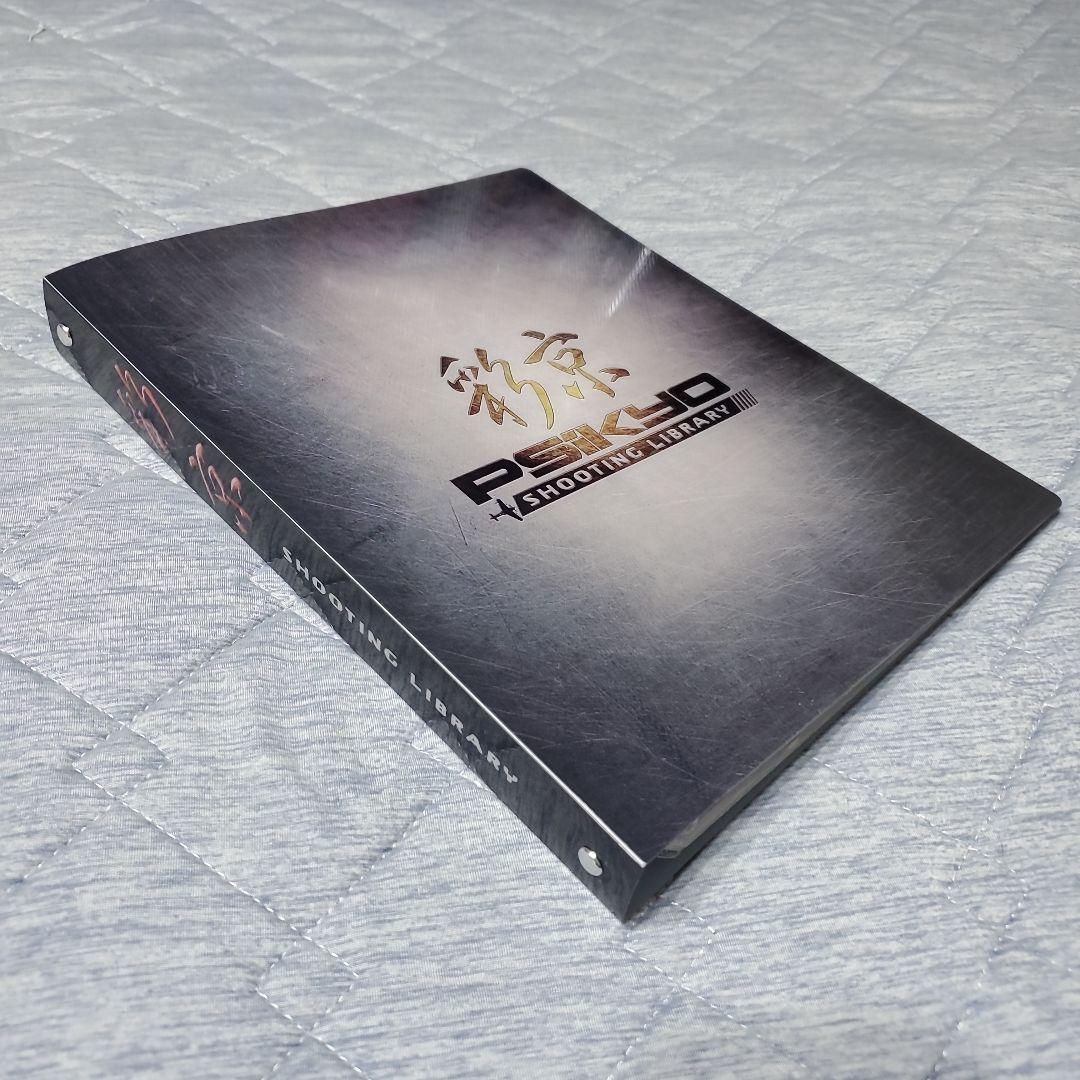 SW 彩京 SHOOTING LIBRARY Vol.1 限定版 中古 完品