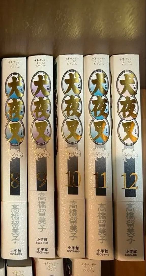 犬夜叉 ワイド版 全30巻 1〜4初回限定版 dvd付き