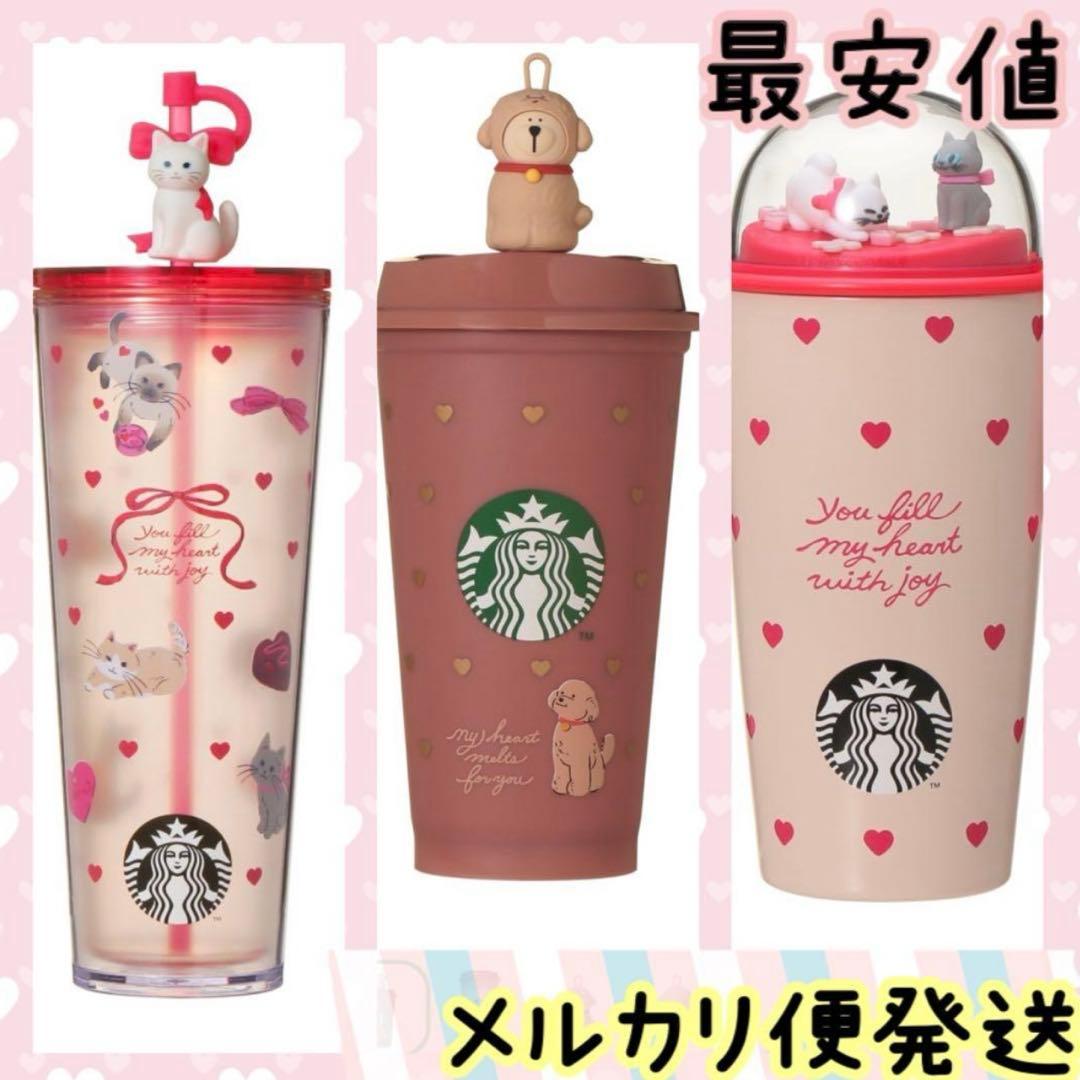 最安値】スターバックス バレンタイン2026タンブラーセット ねこ 新品