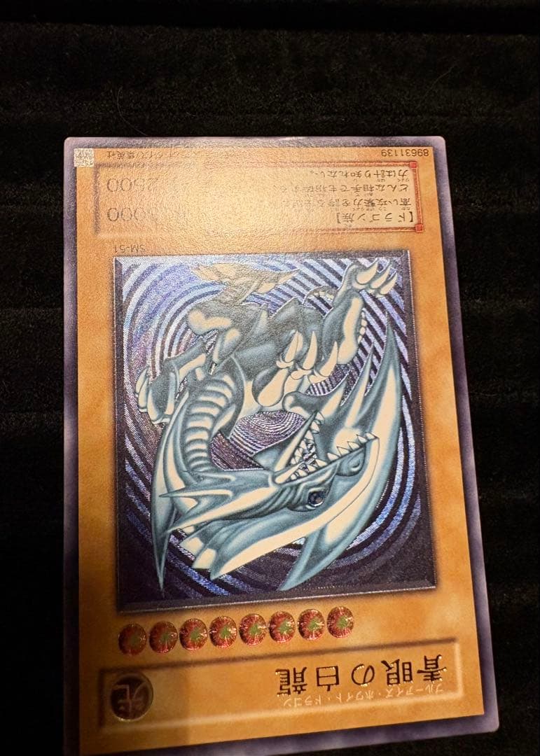 青眼の白龍 青艶 レリブル レリーフ ブルーアイズ