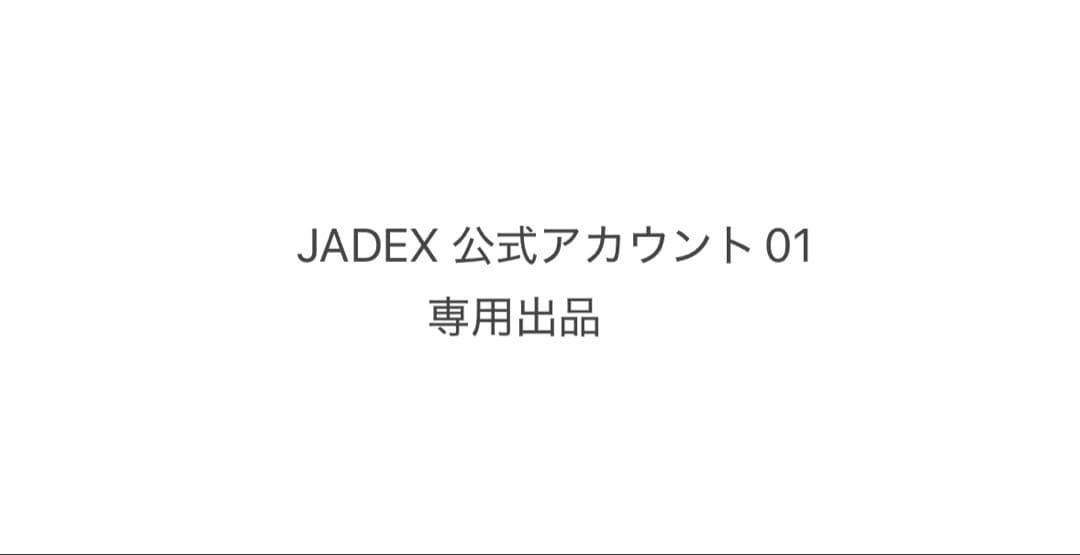 JADEX公式アカウント01様 専用出品 - メルカリ