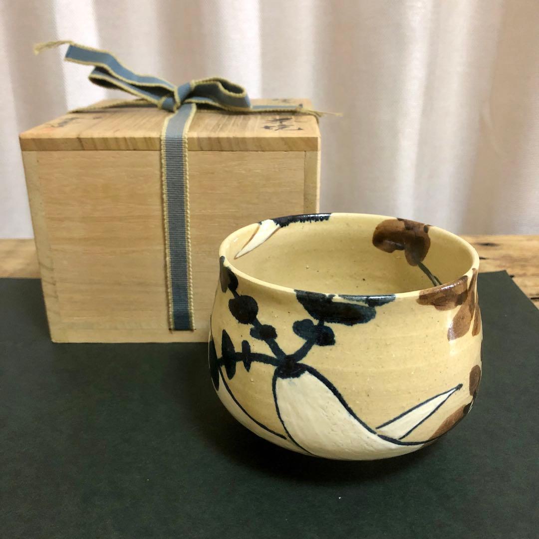 八代土屋雲善作布志名焼大根図茶碗共箱茶道具