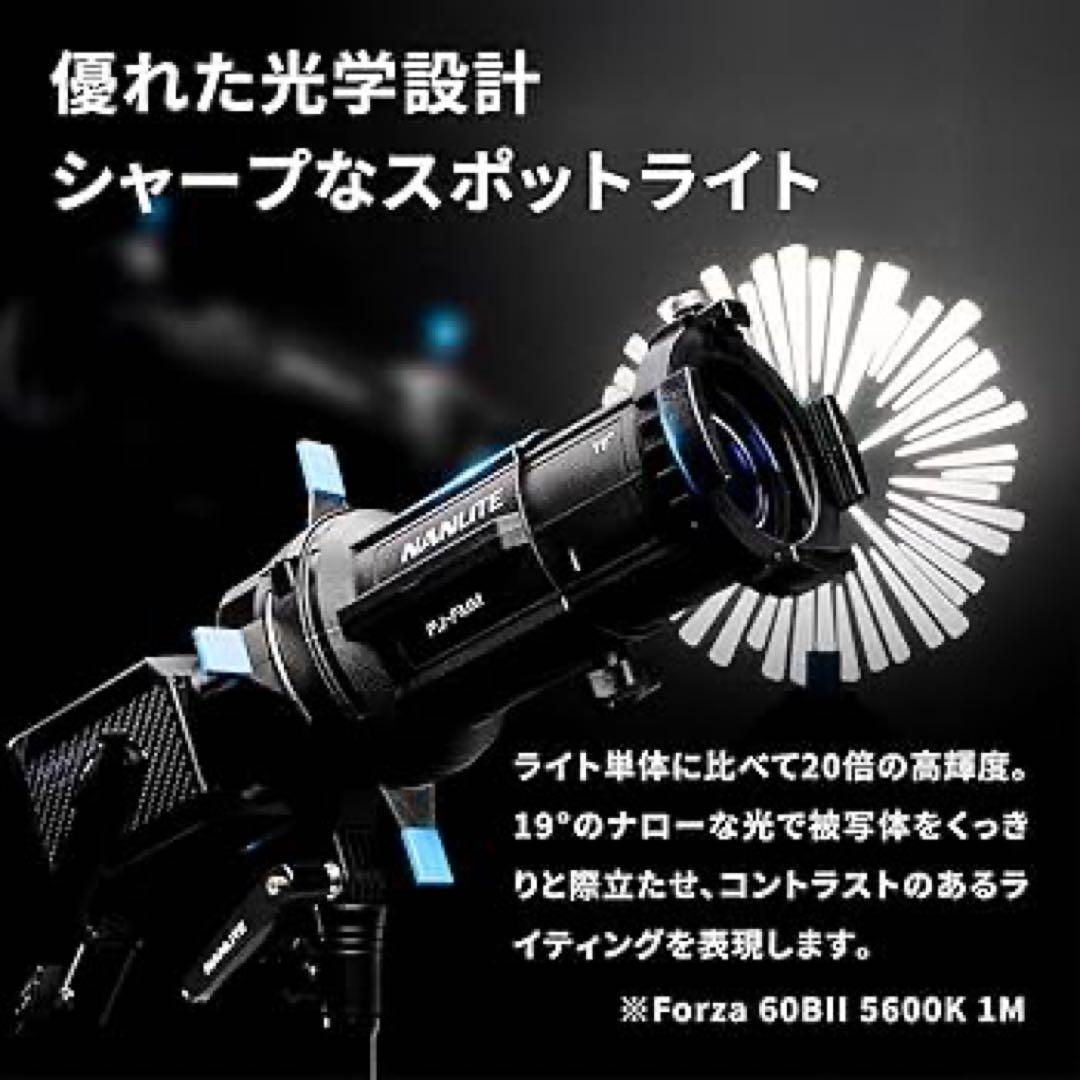 NANLITE PJ-FMM スポットライト36° 専用ケース付き