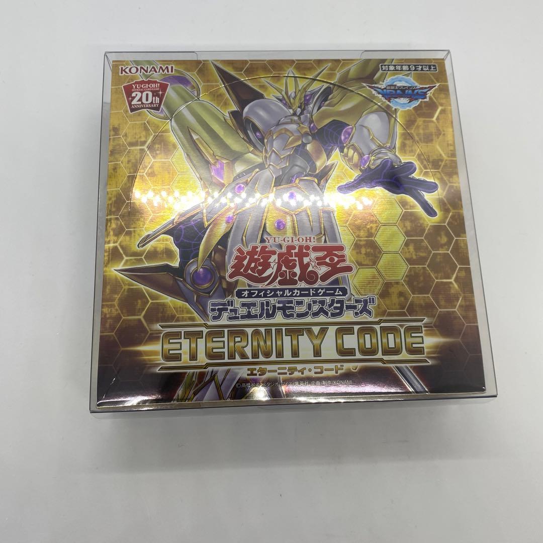【新品未開封、未使用】 遊戯王　ETERNITY CODE BOX