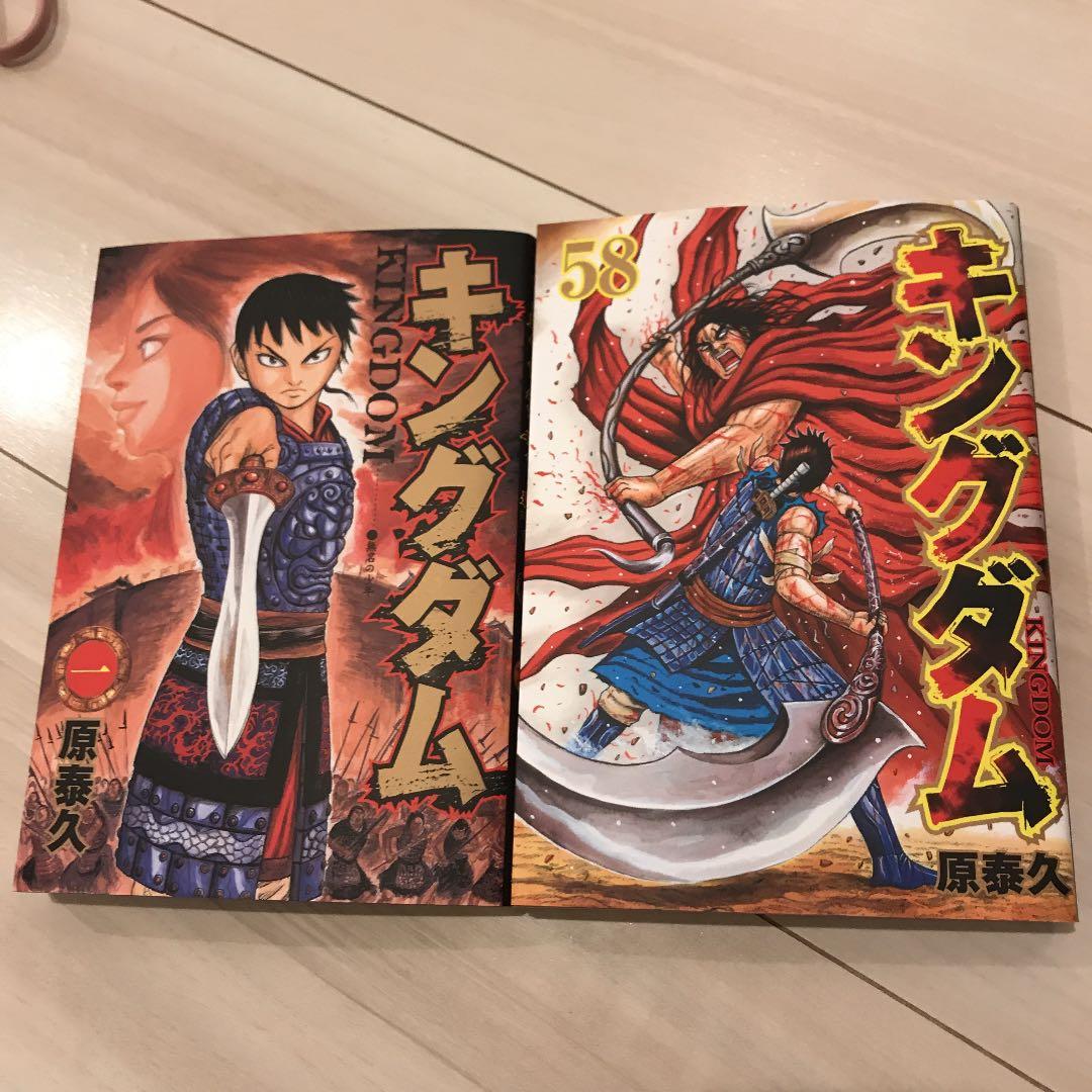 キングダム 全巻 新品 未読 1〜58巻 キングダム (1-77巻 最新刊) | 漫画