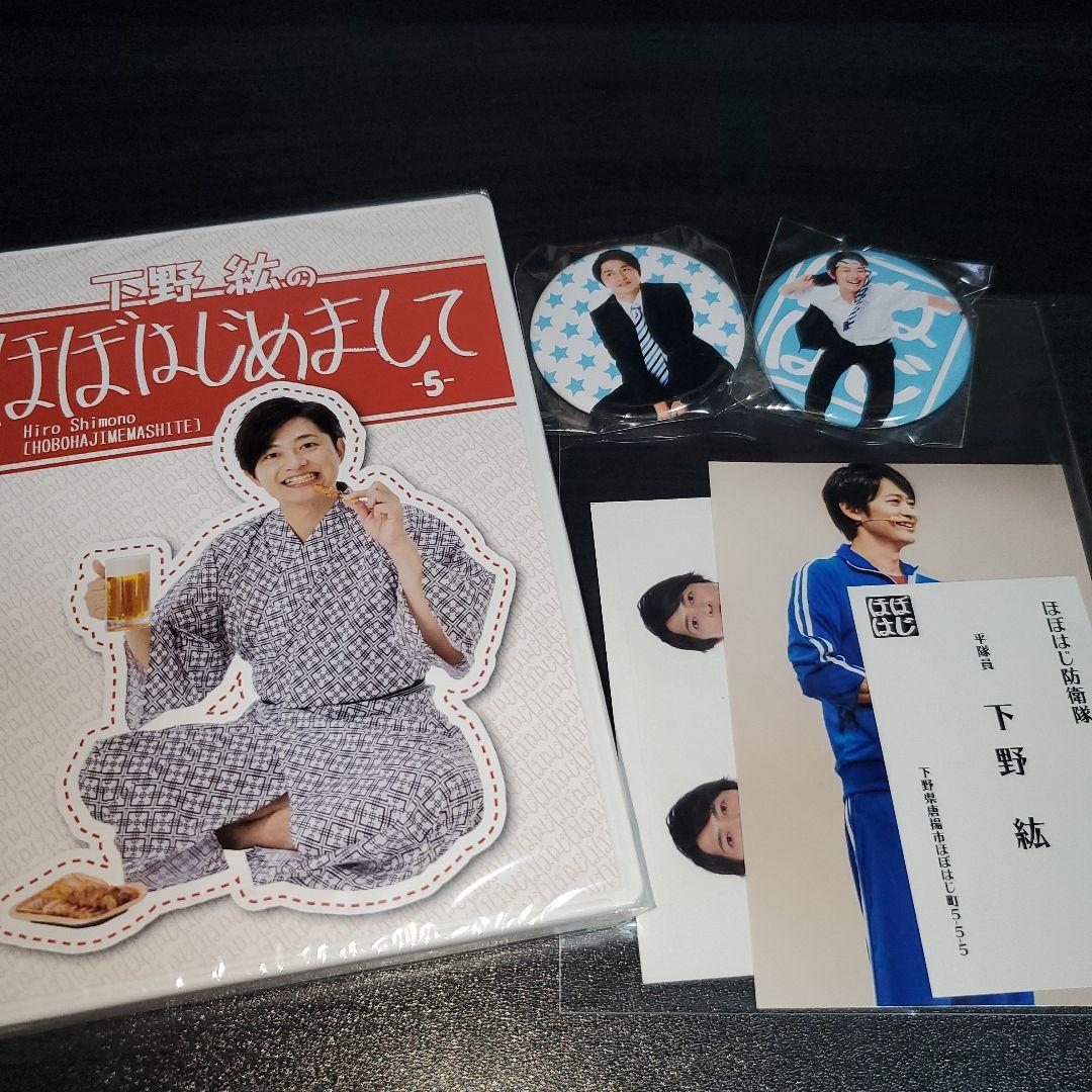 ほぼはじ DVDセット