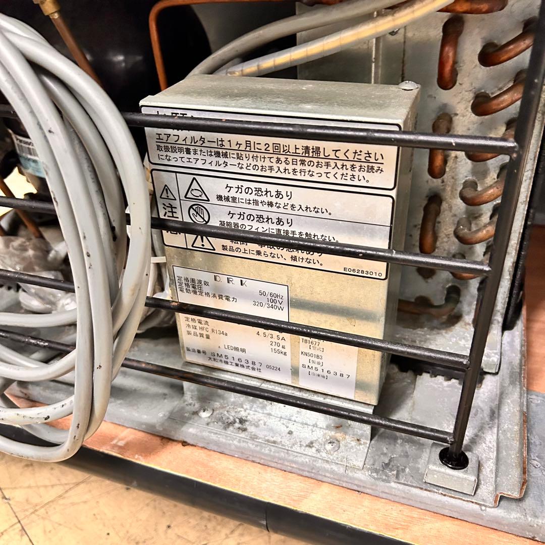 4438 ダイワ 対面冷蔵ショーケース KN501B3 2014年式 LED照明