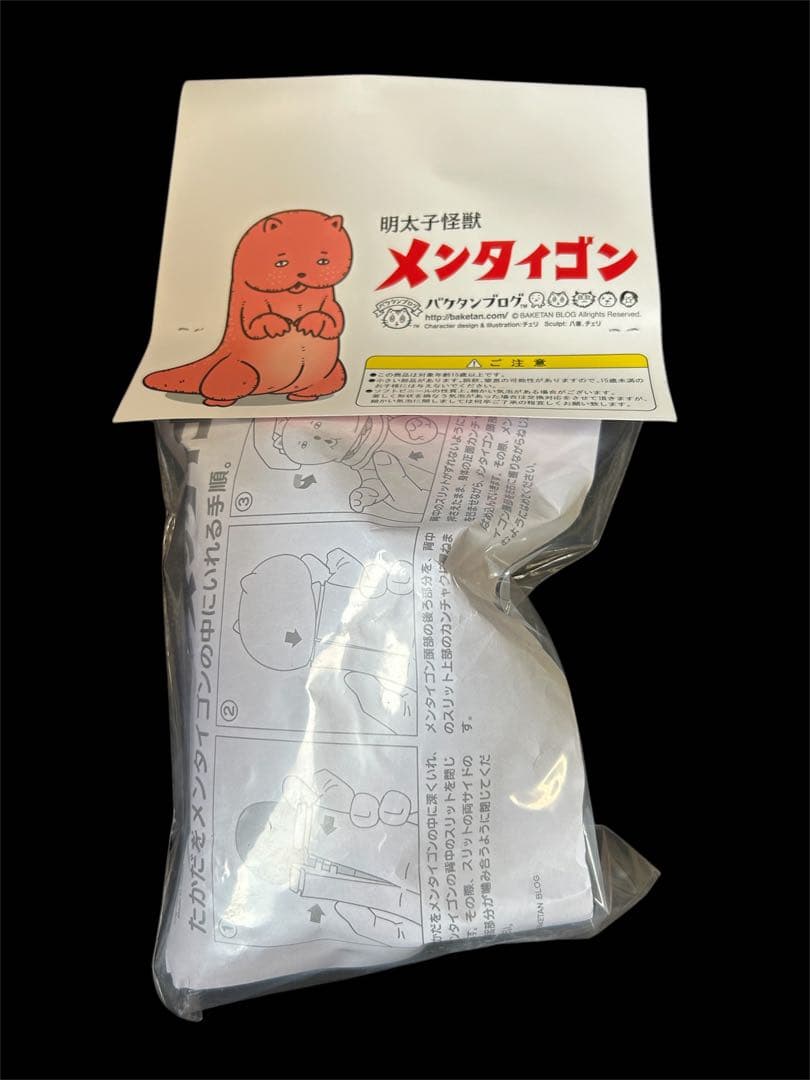 未開封 バケタンブログ メンタイゴン ハロウィンカラー ソフビ 高田憂希