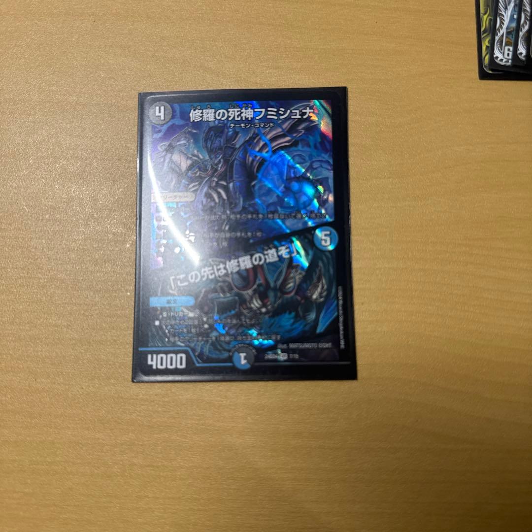 修羅の死神フミシュナ/「この先は修羅の道ぞ」 - メルカリ