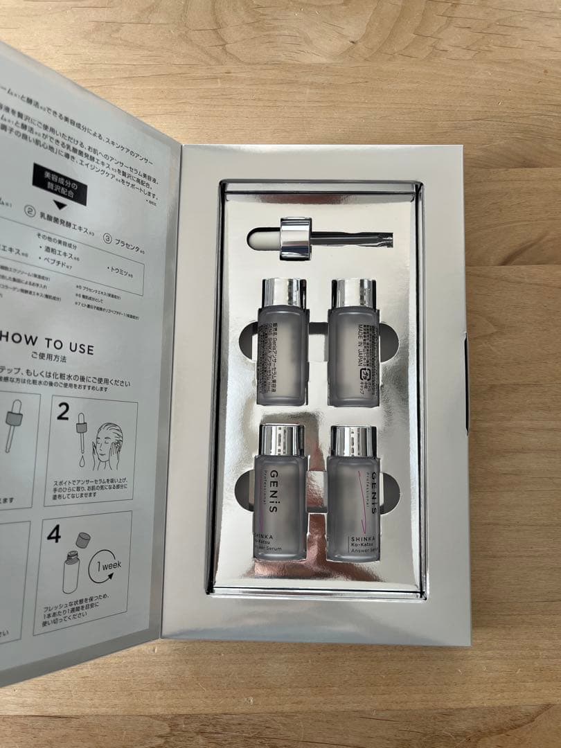 【新品未使用品】GENi'S SHINKA Answer Serum 4本