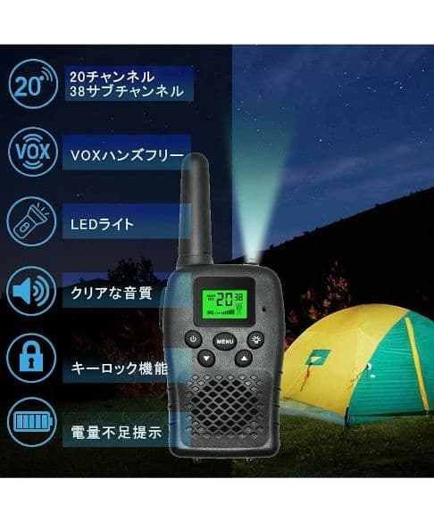 トランシーバー 3台セット ハンズフリー 充電式USBケーブル 無線機