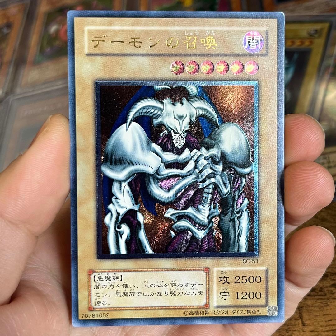 荒*】様 遊戯王 青眼の白龍 デーモンの召喚 ブラックデーモンズ