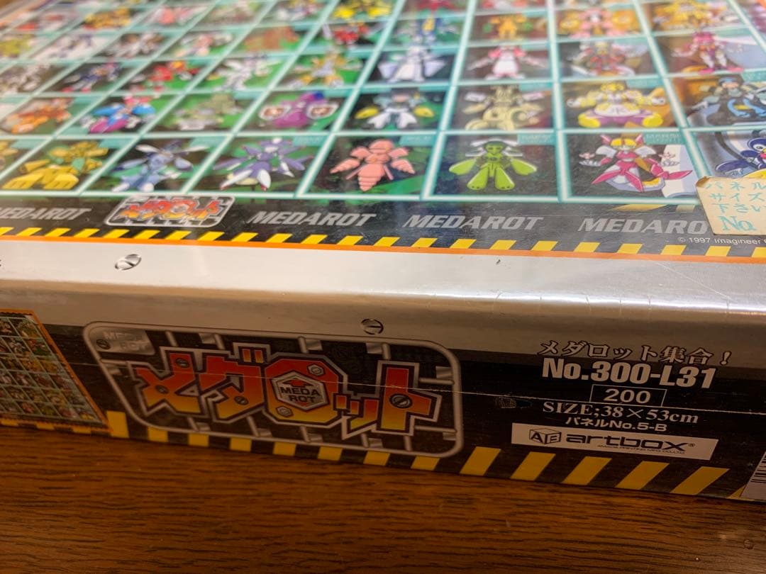 初代　メダロット　ジグソーパズル　新品未開封　レア物