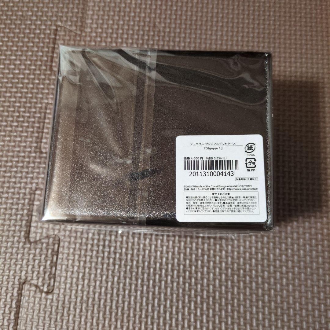 デュエプレGP ダピコ デッキケース ohyopyo 未開封 - メルカリ