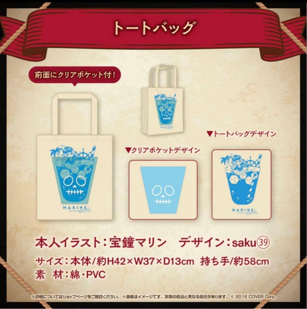 宝鐘マリン 4周年記念フルセット　通常ver.