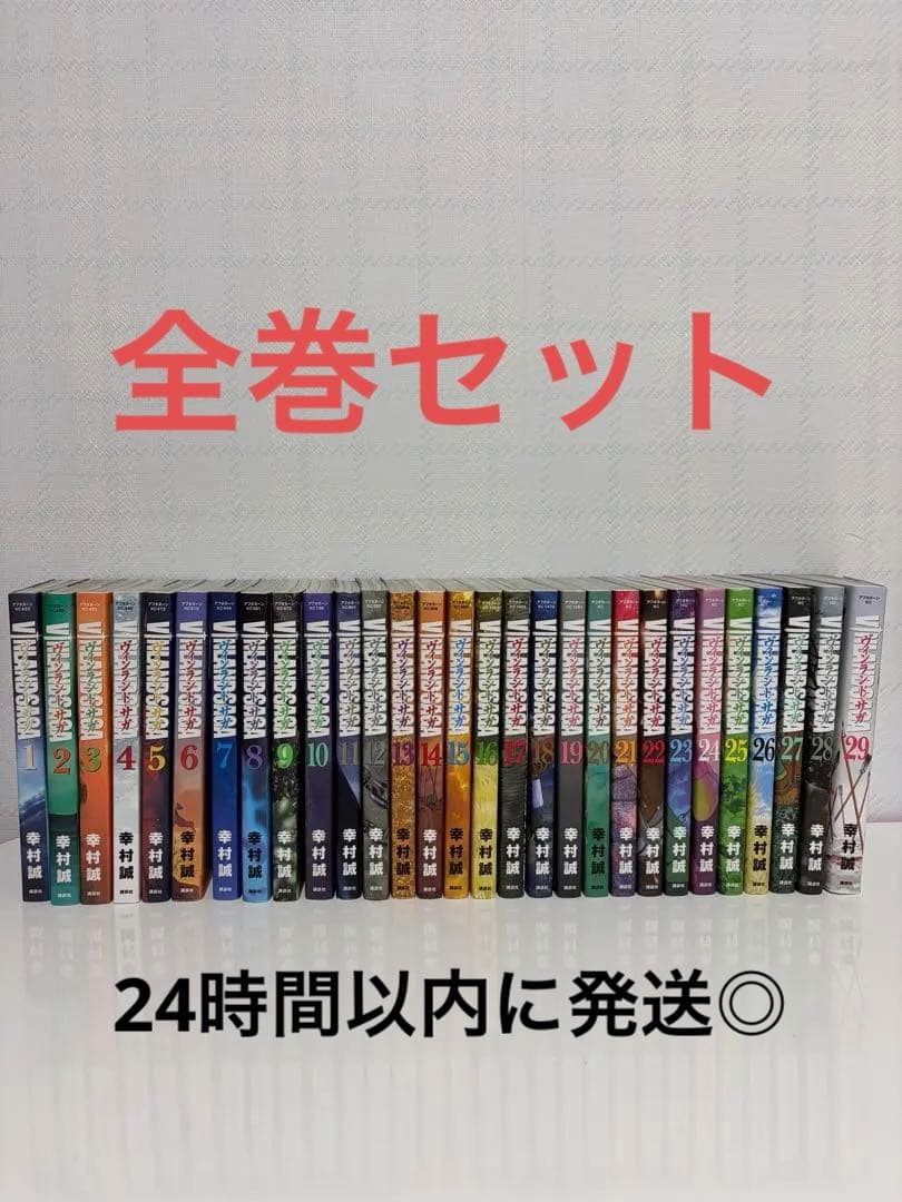 ヴィンランドサガ 1-29 全巻セット - メルカリ