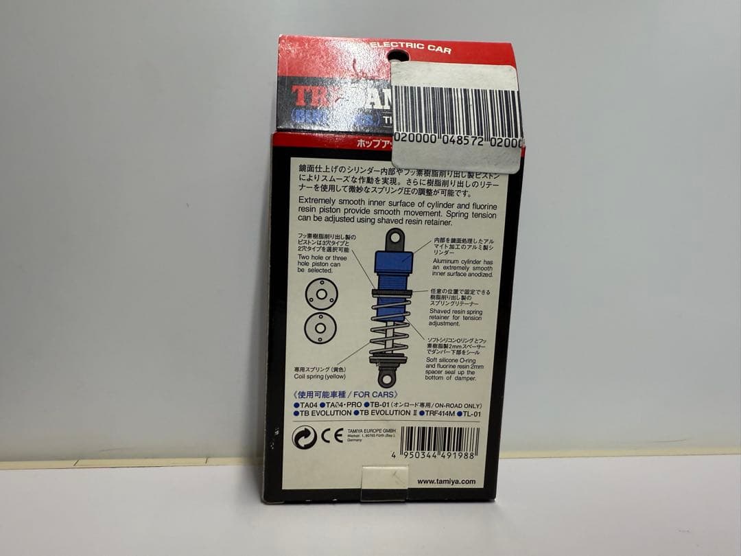 タミヤ TAMIYA TRFダンパー4本セット(ブルー) 【新品】