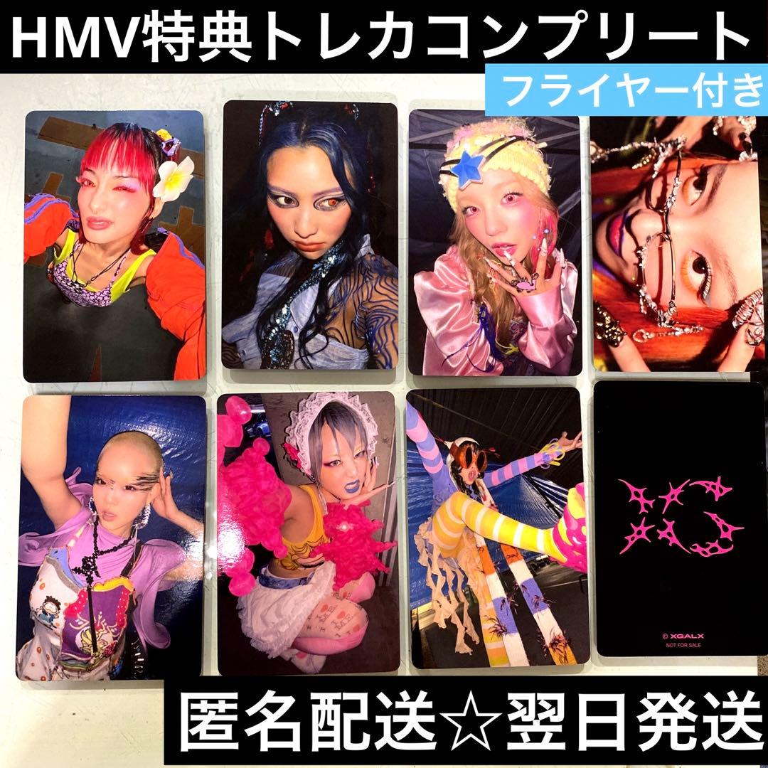 XG AWE HMV タワレコ特典渋谷ラキドロ トレカ28種コンプ