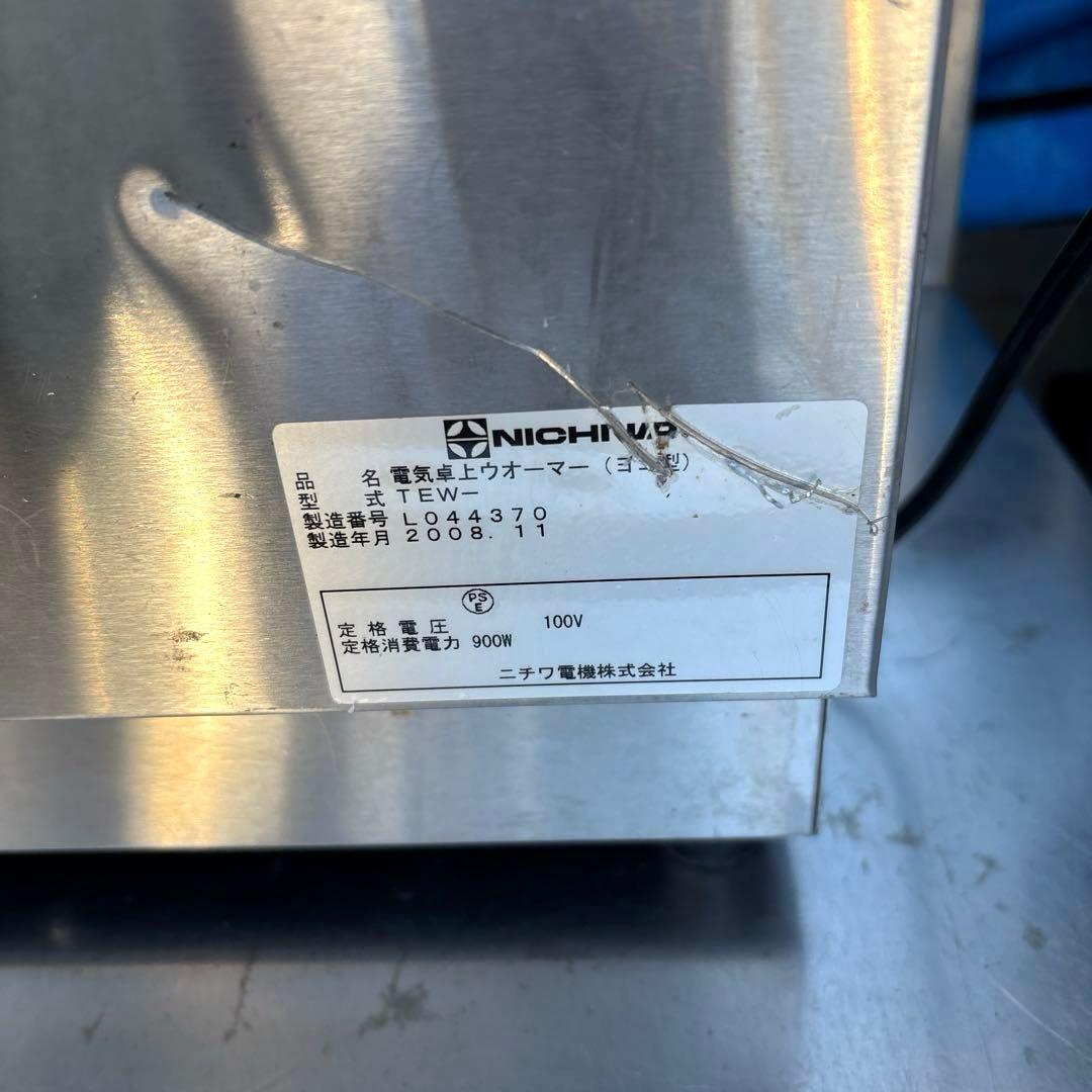 NICHIWA ニチワ 電気卓上ウォーマー TEW おでん 煮物 煮込み 湯煎機