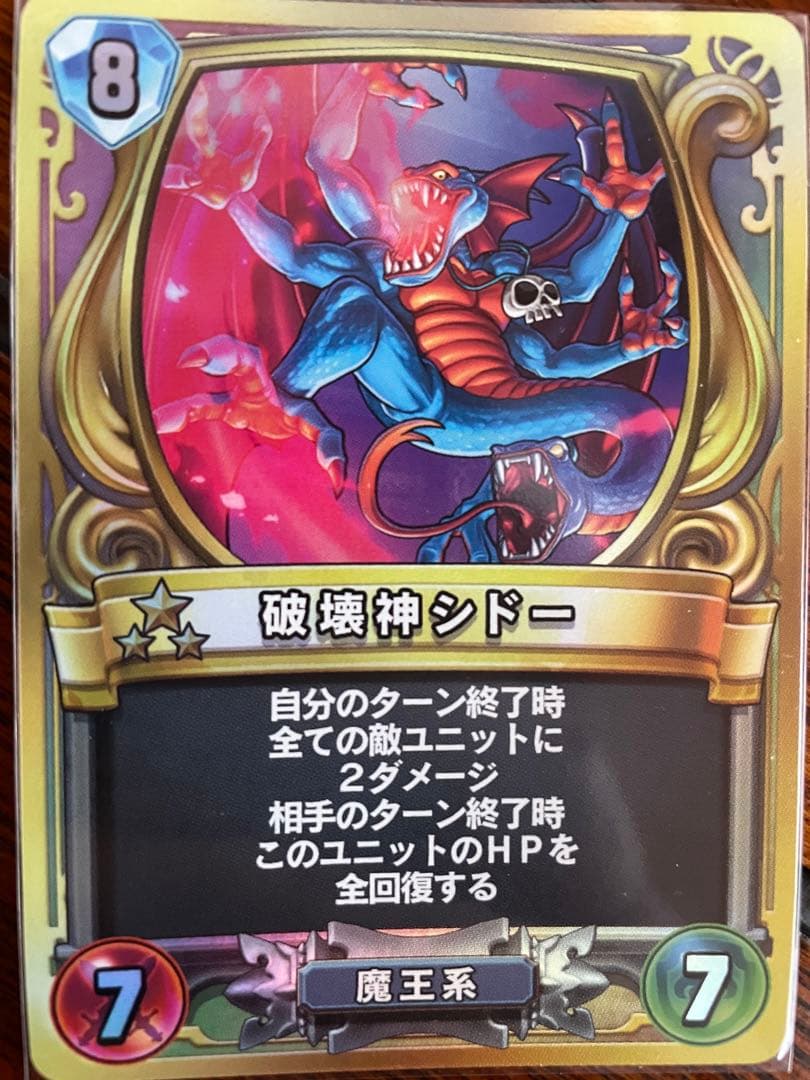 大魔王ゾーマ】ドラゴンクエストライバルズ 大魔王ゾーマ